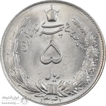 سکه 5 ریال 1341 - MS64 - محمد رضا شاه