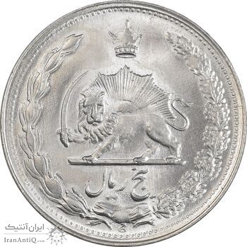 سکه 5 ریال 1341 - MS64 - محمد رضا شاه