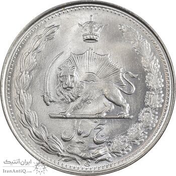 سکه 5 ریال 1342 - MS64 - محمد رضا شاه