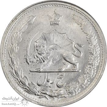 سکه 5 ریال 1344 - MS62 - محمد رضا شاه