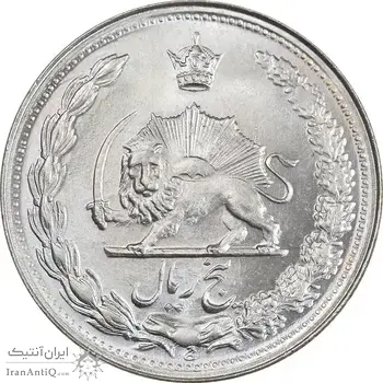 سکه 5 ریال 1345 - MS65 - محمد رضا شاه