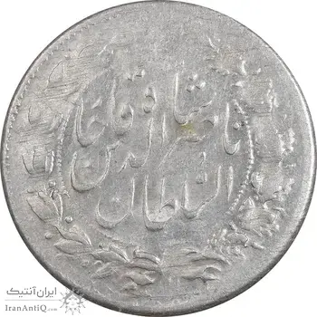 سکه شاهی 1301 - AU55 - ناصرالدین شاه