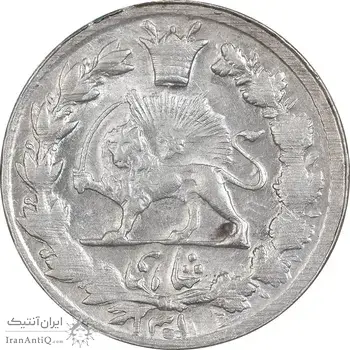 سکه شاهی 1301 - AU55 - ناصرالدین شاه