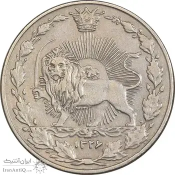سکه 50 دینار 1326 - AU58 - محمد علی شاه