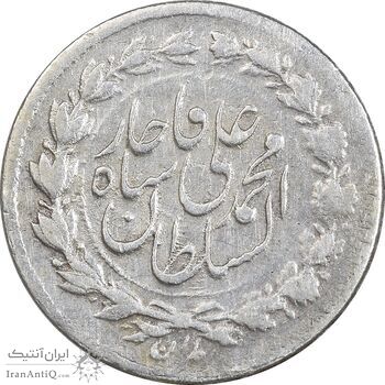 سکه ربعی 1327 - EF40 - محمد علی شاه