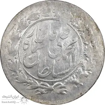 سکه شاهی 1327 - MS62 - محمد علی شاه