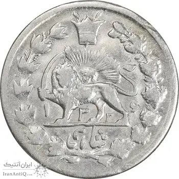 سکه شاهی 1326 صاحب زمان - EF40 - محمد علی شاه