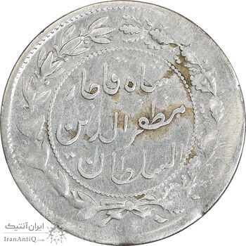 سکه شاهی صاحب زمان - قالب طلا - EF40 - مظفرالدین شاه