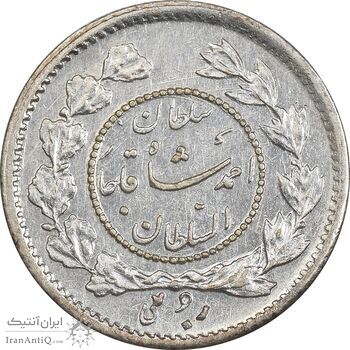 سکه ربعی 1332 دایره کوچک - ارور چرخش 180 درجه - AU55 - احمد شاه سکه ربعی 1332 دایره کوچک - ارور چرخش 180 درجه - AU55 - احمد شاه