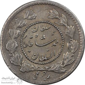 سکه ربعی 1332 دایره کوچک - MS61 - احمد شاه
