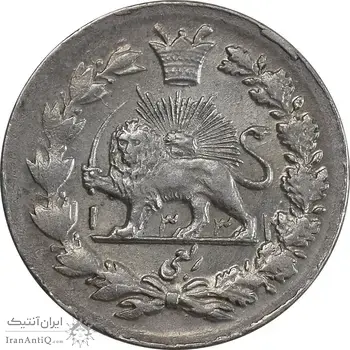 سکه ربعی 1332 دایره کوچک - MS61 - احمد شاه