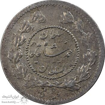 سکه ربعی 1339 دایره کوچک - MS61 - احمد شاه سکه ربعی 1339 دایره کوچک - MS61 - احمد شاه
