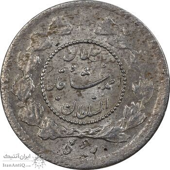 سکه ربعی 1343 دایره کوچک - MS63 - احمد شاه