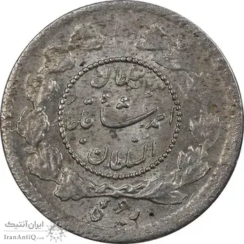 سکه ربعی 1343 دایره کوچک - MS63 - احمد شاه