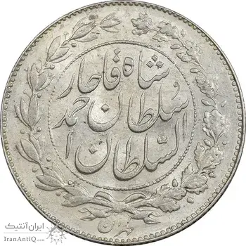سکه 1000 دینار 1330 خطی - MS62 - احمد شاه