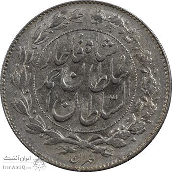 سکه 1000 دینار 1330 خطی - MS62 - احمد شاه