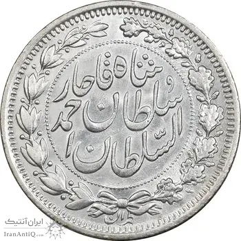 سکه 1000 دینار 1330 خطی - سایز بزرگ - MS62 - احمد شاه