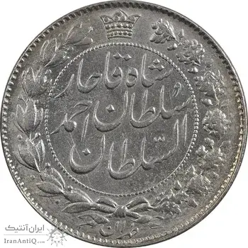 سکه 2000 دینار 1330 خطی - تاریخ زیر پای شیر - MS62 - احمد شاه