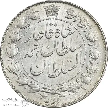سکه 2000 دینار 1330 خطی - تاریخ زیر پای شیر - MS62 - احمد شاه