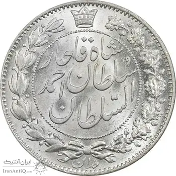 سکه 2000 دینار 1330 خطی - شیر متفاوت - MS64 - احمد شاه