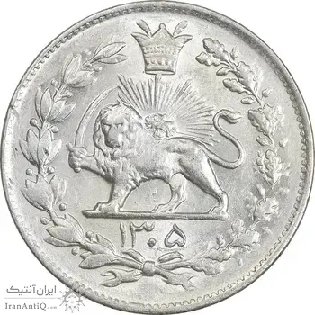 سکه 1000 دینار 1305 رایج - MS62 - رضا شاه