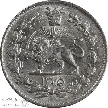 سکه 1000 دینار 1305 رایج - MS62 - رضا شاه