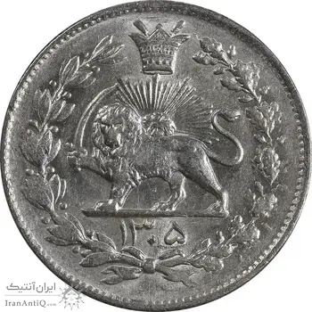 سکه 1000 دینار 1305 رایج - MS62 - رضا شاه