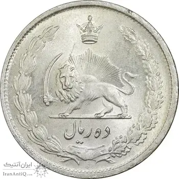 سکه 10 ریال 1323 - MS62 - محمد رضا شاه