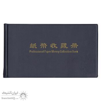آلبوم اسکناس 20 برگ pccb