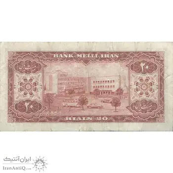 اسکناس 20 ریال 1333 - تک - VF30 - محمد رضا شاه