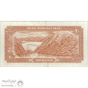 اسکناس 20 ریال (یگانه - مهران) - تک - EF40 - محمد رضا شاه