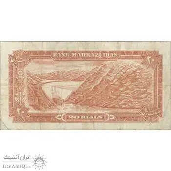 اسکناس 20 ریال (یگانه - خوش کیش) - تک - VF25 - محمد رضا شاه