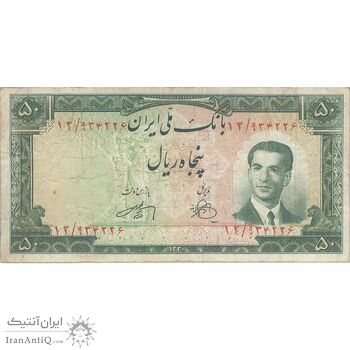 اسکناس 50 ریال 1330 - تک - VF25 - محمد رضا شاه