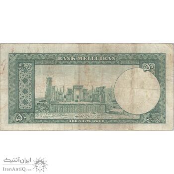 اسکناس 50 ریال 1330 - تک - VF25 - محمد رضا شاه