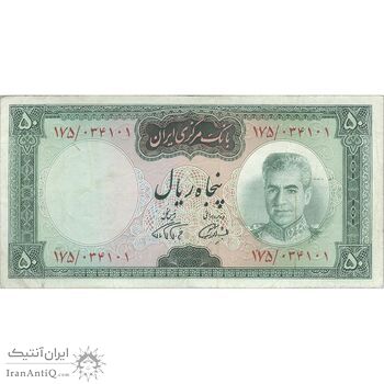 اسکناس 50 ریال (آموزگار - فرمان فرماییان) - تک - VF30 - محمد رضا شاه اسکناس 50 ریال (آموزگار - فرمان فرماییان) - تک - VF30 - محمد رضا شاه
