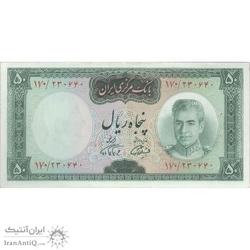 اسکناس 50 ریال (آموزگار - فرمان فرماییان) - تک - AU55 - محمد رضا شاه اسکناس 50 ریال (آموزگار - فرمان فرماییان) - تک - AU55 - محمد رضا شاه