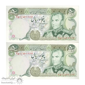 اسکناس 50 ریال (انصاری - مهران) - جفت - UNC63 - محمد رضا شاه اسکناس 50 ریال (انصاری - مهران) - جفت - UNC63 - محمد رضا شاه