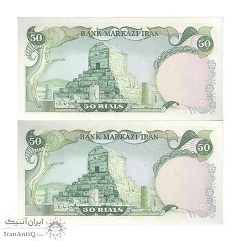 اسکناس 50 ریال (انصاری - مهران) - جفت - UNC63 - محمد رضا شاه اسکناس 50 ریال (انصاری - مهران) - جفت - UNC63 - محمد رضا شاه