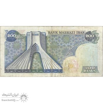 اسکناس 200 ریال (انصاری - مهران) شهیاد آریامهر - تک - VF35 - محمد رضا شاه