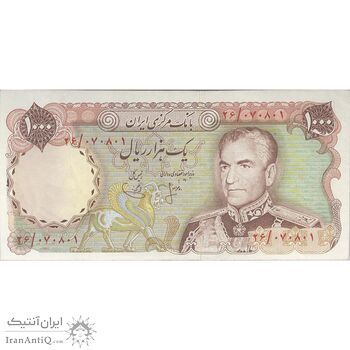 اسکناس 1000 ریال (انصاری - یگانه) - تک - VF35 - محمد رضا شاه