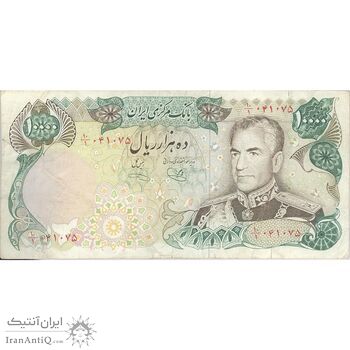 اسکناس 10000 ریال  (یگانه - خوش کیش) - تک - VF30 - محمد رضا شاه