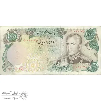 اسکناس 10000 ریال  (یگانه - خوش کیش) - تک - VF30 - محمد رضا شاه