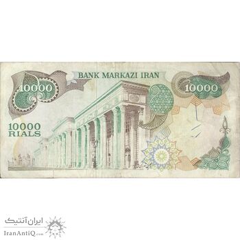 اسکناس 10000 ریال  (یگانه - خوش کیش) - تک - VF30 - محمد رضا شاه