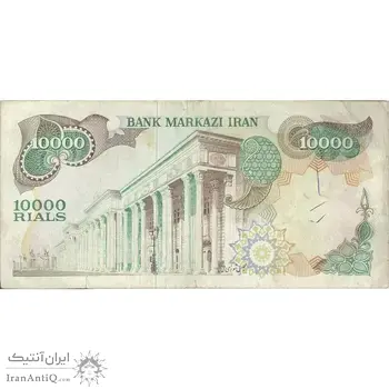 اسکناس 10000 ریال  (یگانه - خوش کیش) - تک - VF30 - محمد رضا شاه