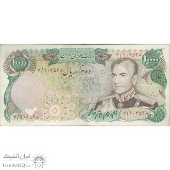 اسکناس 10000 ریال (انصاری - یگانه) - تک - VF30 - محمد رضا شاه