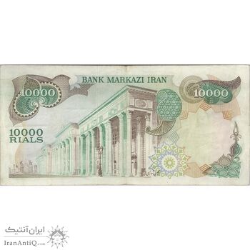 اسکناس 10000 ریال (انصاری - یگانه) - تک - VF30 - محمد رضا شاه