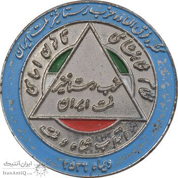 نشان سوزنی حزب رستاخیز 2536 - EF - محمد رضا شاه