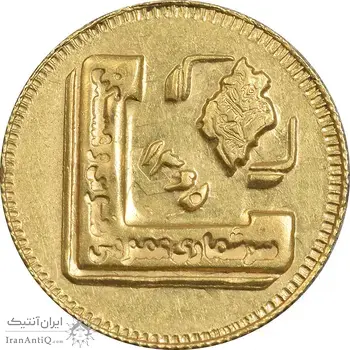 سکه طلا ربع بهار آزادی 1365 - یادبود آمار - MS62 - جمهوری اسلامی