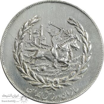 مدال نقره نوروز 2537 چوگان - AU - محمد رضا شاه