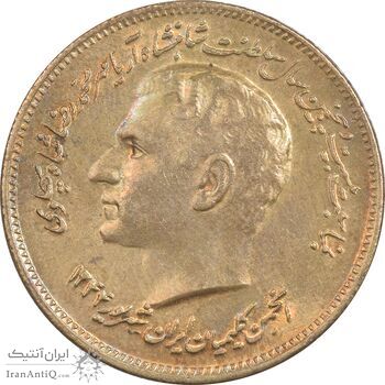 مدال برنز انجمن کلیمیان 1344 - AU - محمد رضا شاه مدال برنز انجمن کلیمیان 1344 - AU - محمد رضا شاه